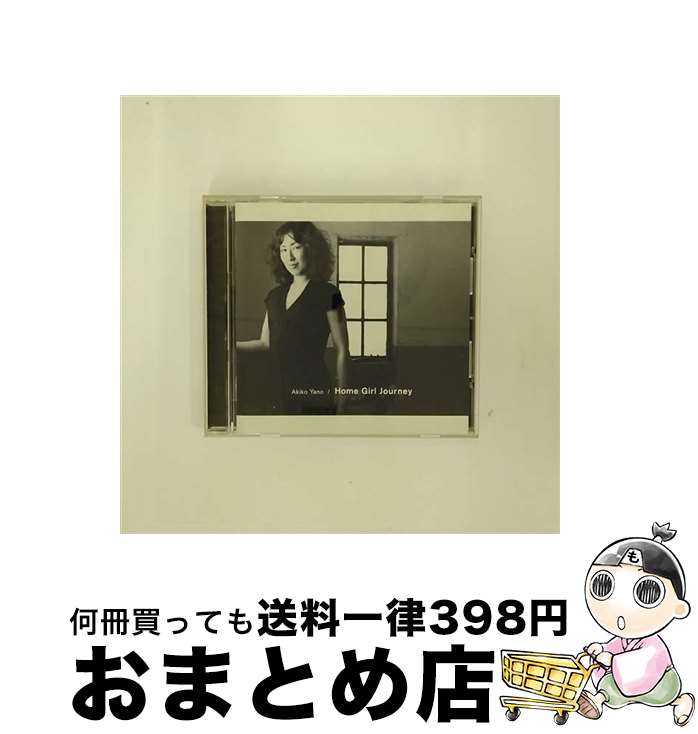【中古】 Home　Girl　Journey/CD/ESCB-2181 / 矢野顕子 / エピックレコードジャパン [CD]【宅配便出荷】