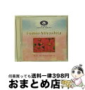 【中古】 かがやく日射しをうけて～life　in　happiness～/CD/AVCT-10056 / ミュージック・セラピー / エイベックス・トラックス [CD]【宅配便出荷】