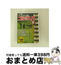 EANコード：4959321252383■こちらの商品もオススメです ● ゴルフの基本 DVDで一気に上達 / 平野 茂 / 新星出版社 [単行本] ● 米田博史のマルチアングル・ゴルフ/DVD/JDD-28621 / ソニー・ピクチャーズエンタテインメント [DVD] ■通常24時間以内に出荷可能です。※繁忙期やセール等、ご注文数が多い日につきましては　発送まで72時間かかる場合があります。あらかじめご了承ください。■宅配便(送料398円)にて出荷致します。合計3980円以上は送料無料。■ただいま、オリジナルカレンダーをプレゼントしております。■送料無料の「もったいない本舗本店」もご利用ください。メール便送料無料です。■お急ぎの方は「もったいない本舗　お急ぎ便店」をご利用ください。最短翌日配送、手数料298円から■「非常に良い」コンディションの商品につきましては、新品ケースに交換済みです。■中古品ではございますが、良好なコンディションです。決済はクレジットカード等、各種決済方法がご利用可能です。■万が一品質に不備が有った場合は、返金対応。■クリーニング済み。■商品状態の表記につきまして・非常に良い：　　非常に良い状態です。再生には問題がありません。・良い：　　使用されてはいますが、再生に問題はありません。・可：　　再生には問題ありませんが、ケース、ジャケット、　　歌詞カードなどに痛みがあります。