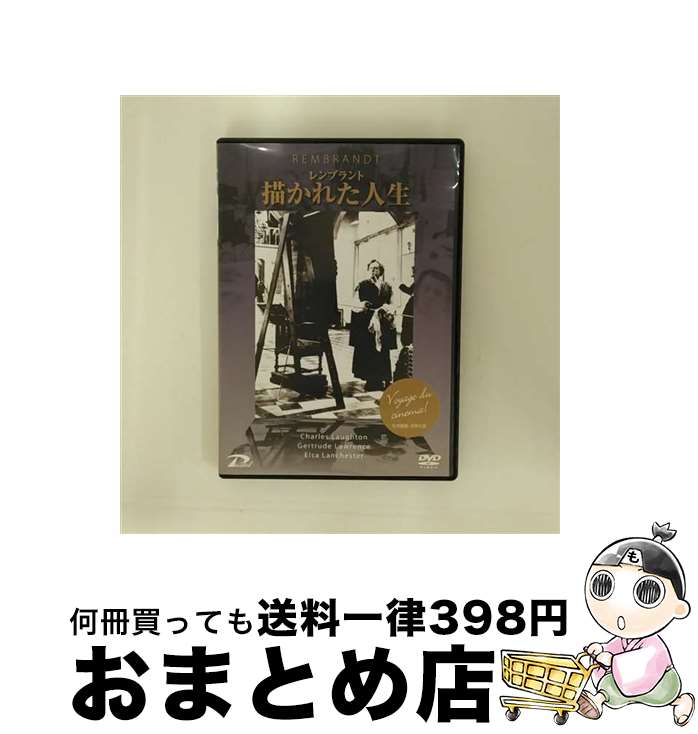 EANコード：4560387910133■通常24時間以内に出荷可能です。※繁忙期やセール等、ご注文数が多い日につきましては　発送まで72時間かかる場合があります。あらかじめご了承ください。■宅配便(送料398円)にて出荷致します。合計3980円以上は送料無料。■ただいま、オリジナルカレンダーをプレゼントしております。■送料無料の「もったいない本舗本店」もご利用ください。メール便送料無料です。■お急ぎの方は「もったいない本舗　お急ぎ便店」をご利用ください。最短翌日配送、手数料298円から■「非常に良い」コンディションの商品につきましては、新品ケースに交換済みです。■中古品ではございますが、良好なコンディションです。決済はクレジットカード等、各種決済方法がご利用可能です。■万が一品質に不備が有った場合は、返金対応。■クリーニング済み。■商品状態の表記につきまして・非常に良い：　　非常に良い状態です。再生には問題がありません。・良い：　　使用されてはいますが、再生に問題はありません。・可：　　再生には問題ありませんが、ケース、ジャケット、　　歌詞カードなどに痛みがあります。