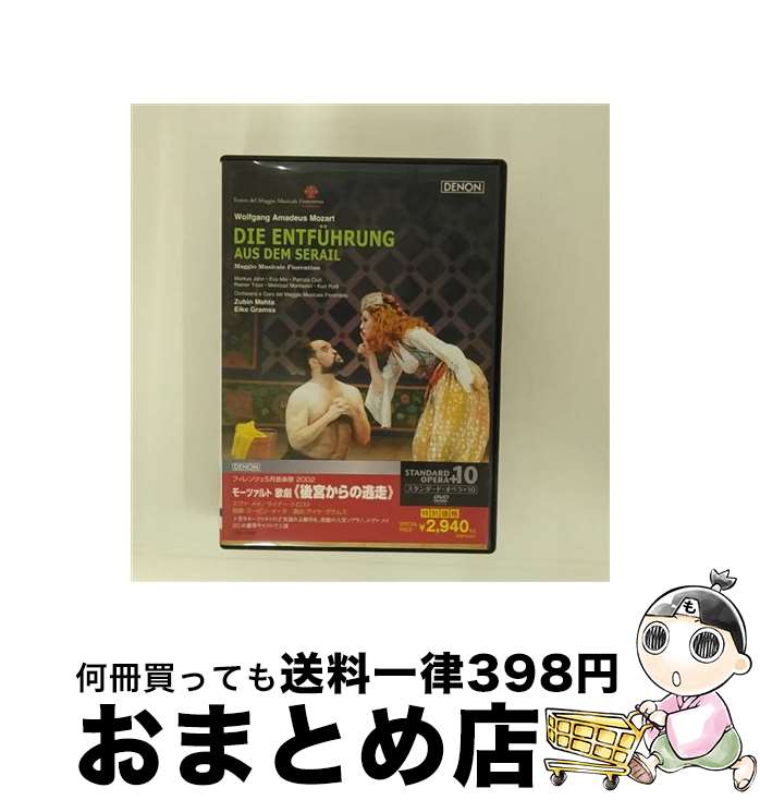 【中古】 モーツァルト 歌劇《後宮からの逃走》/DVD/TDBA-80390 / クリエイティヴ・コア [DVD]【宅配便出荷】