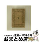 【中古】 睡蓮の人/DVD/TMC-001 / トモヤス・ムラタ・カンパニー [DVD]【宅配便出荷】