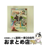 【中古】 ぷちトリ2 安藤正治 田中暢二 岡本聖 太田宜孝 笠原啓二郎 高橋烈男 石田貴博 小西隆文 関知晴 近藤勇二郎 中村直之 赤堀直之 青木玲 清水大輝 鈴木裕司 若月 / [DVD]【宅配便出荷】