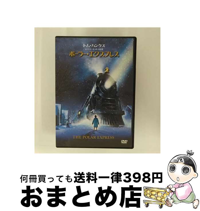 【中古】 ポーラー・エクスプレス/DVD/HAPP-72973 / ワーナー・ホーム・ビデオ [DVD]【宅配便出荷】