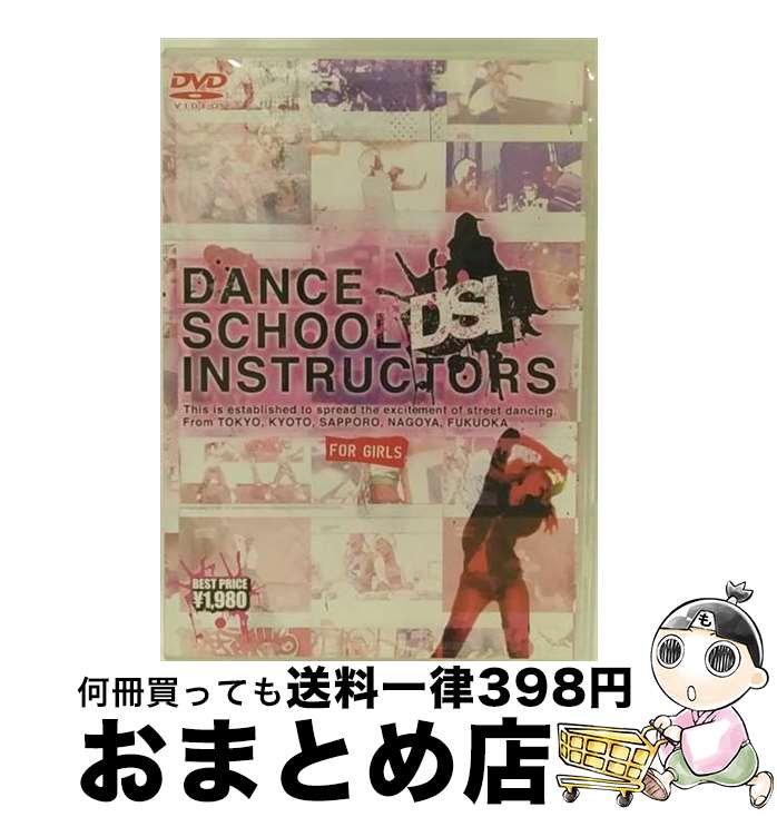 yÁz DANCE@SCHOOL@INSTRUCTORS@FOR@GIRLS/DVD/DMG-6638 / GP~[WA\tg [DVD]yz֏oׁz