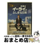 【中古】 弁護士イーライのふしぎな日常　Vol．1/DVD/VWDS-2270 / ウォルト・ディズニー・ジャパン株式会社 [DVD]【宅配便出荷】