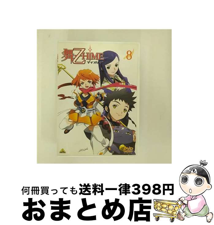 EANコード：4934569624253■こちらの商品もオススメです ● 魔法先生ネギま！麻帆良学園中等部2-A　Magic　1（初回限定盤）/DVD/KIBA-91212 / キングレコード [DVD] ● おねがい☆ツインズ　7th．shot　Memories　SPECIAL/DVD/BCBAー1701 / バンダイビジュアル [DVD] ● 魔法先生ネギま！麻帆良学園中等部2-A　Magic　3/DVD/KIBA-1214 / キングレコード [DVD] ● 舞ー乙HiME　2/DVD/BCBAー2419 / バンダイビジュアル [DVD] ● Crystal　Energy/CDシングル（12cm）/LACM-4247 / 栗林みな実 / ランティス [CD] ● 舞ー乙HiME　1/DVD/BCBAー2418 / バンダイビジュアル [DVD] ● 魔法先生ネギま！　麻帆良学園中等部2-A：ホームルーム/DVD/KIBA-1211 / スターチャイルド [DVD] ● WORKING’！！　1（完全生産限定版）/DVD/ANZBー9961 / アニプレックス [DVD] ● 舞ー乙HiME　0～S．ifr～　1/DVD/BCBAー3226 / バンダイビジュアル [DVD] ● Dream☆Wing/CDシングル（12cm）/LACM-4227 / 栗林みな実 / ランティス [CD] ● 舞ー乙HiME　6/DVD/BCBAー2423 / バンダイビジュアル [DVD] ● 舞ー乙HiME　9/DVD/BCBAー2426 / バンダイビジュアル [DVD] ● 舞ー乙HiME　Zwei　スペシャルパッケージ　4/DVD/BCBAー2773 / バンダイビジュアル [DVD] ● 舞ー乙HiME　3/DVD/BCBAー2420 / バンダイビジュアル [DVD] ● ハヤテのごとく！！　2nd　season　03（初回限定版）/DVD/GNBA-7703 / ジェネオン・ユニバーサル [DVD] ■通常24時間以内に出荷可能です。※繁忙期やセール等、ご注文数が多い日につきましては　発送まで72時間かかる場合があります。あらかじめご了承ください。■宅配便(送料398円)にて出荷致します。合計3980円以上は送料無料。■ただいま、オリジナルカレンダーをプレゼントしております。■送料無料の「もったいない本舗本店」もご利用ください。メール便送料無料です。■お急ぎの方は「もったいない本舗　お急ぎ便店」をご利用ください。最短翌日配送、手数料298円から■「非常に良い」コンディションの商品につきましては、新品ケースに交換済みです。■中古品ではございますが、良好なコンディションです。決済はクレジットカード等、各種決済方法がご利用可能です。■万が一品質に不備が有った場合は、返金対応。■クリーニング済み。■商品状態の表記につきまして・非常に良い：　　非常に良い状態です。再生には問題がありません。・良い：　　使用されてはいますが、再生に問題はありません。・可：　　再生には問題ありませんが、ケース、ジャケット、　　歌詞カードなどに痛みがあります。出演：ゆかな、アニメーション、千葉紗子、進藤尚美、栗林みな実、清水愛、小清水亜美、菊地美香監督：小原正和製作年：2005年製作国名：日本画面サイズ：スタンダードカラー：カラー枚数：1枚組み限定盤：通常映像特典：炎綬の紅玉の伝説～マイスター・マイの真実～その他特典：ピンナップ（初回のみ）／ブックレット型番：BCBA-2425発売年月日：2006年08月25日