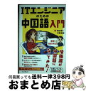 著者：細谷 竜一, 中野 志穂出版社：インプレスサイズ：単行本（ソフトカバー）ISBN-10：4295010499ISBN-13：9784295010494■通常24時間以内に出荷可能です。※繁忙期やセール等、ご注文数が多い日につきましては...