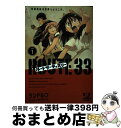 著者：ランドルフ出版社：集英社サイズ：コミックISBN-10：4088928016ISBN-13：9784088928012■通常24時間以内に出荷可能です。※繁忙期やセール等、ご注文数が多い日につきましては　発送まで72時間かかる場合があります。あらかじめご了承ください。■宅配便(送料398円)にて出荷致します。合計3980円以上は送料無料。■ただいま、オリジナルカレンダーをプレゼントしております。■送料無料の「もったいない本舗本店」もご利用ください。メール便送料無料です。■お急ぎの方は「もったいない本舗　お急ぎ便店」をご利用ください。最短翌日配送、手数料298円から■中古品ではございますが、良好なコンディションです。決済はクレジットカード等、各種決済方法がご利用可能です。■万が一品質に不備が有った場合は、返金対応。■クリーニング済み。■商品画像に「帯」が付いているものがありますが、中古品のため、実際の商品には付いていない場合がございます。■商品状態の表記につきまして・非常に良い：　　使用されてはいますが、　　非常にきれいな状態です。　　書き込みや線引きはありません。・良い：　　比較的綺麗な状態の商品です。　　ページやカバーに欠品はありません。　　文章を読むのに支障はありません。・可：　　文章が問題なく読める状態の商品です。　　マーカーやペンで書込があることがあります。　　商品の痛みがある場合があります。