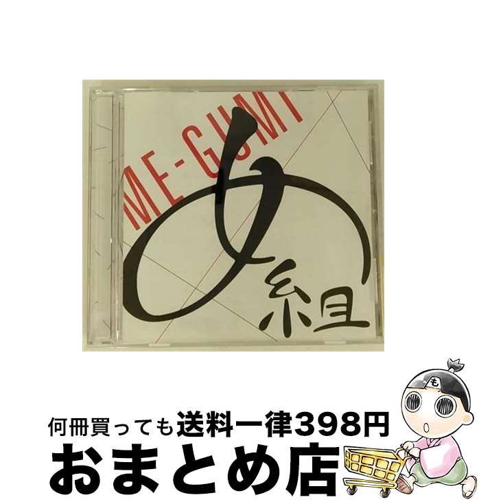 【中古】 500マイルメートル マイ・パルプフィクション タワーレコード限定 め組 / / [CD]【宅配便出荷】