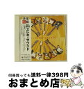 【中古】 ベスト・セレクト・ライブラリー2003 決定版! 60’sエレキ・サウンド/CD/KICW-8688 / SUPER ADVENTURES / キング...