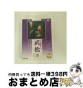 EANコード：4988467006246■通常24時間以内に出荷可能です。※繁忙期やセール等、ご注文数が多い日につきましては　発送まで72時間かかる場合があります。あらかじめご了承ください。■宅配便(送料398円)にて出荷致します。合計3980円以上は送料無料。■ただいま、オリジナルカレンダーをプレゼントしております。■送料無料の「もったいない本舗本店」もご利用ください。メール便送料無料です。■お急ぎの方は「もったいない本舗　お急ぎ便店」をご利用ください。最短翌日配送、手数料298円から■「非常に良い」コンディションの商品につきましては、新品ケースに交換済みです。■中古品ではございますが、良好なコンディションです。決済はクレジットカード等、各種決済方法がご利用可能です。■万が一品質に不備が有った場合は、返金対応。■クリーニング済み。■商品状態の表記につきまして・非常に良い：　　非常に良い状態です。再生には問題がありません。・良い：　　使用されてはいますが、再生に問題はありません。・可：　　再生には問題ありませんが、ケース、ジャケット、　　歌詞カードなどに痛みがあります。出演：周野芒監督：張紹林製作年：1998年製作国名：中国カラー：カラー枚数：2枚組み限定盤：通常型番：DNN-624発売年月日：2004年02月21日