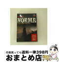 【中古】 Bellini ベッリーニ / Norma Film: Airapetian : Papiangrigoryan Etc / DVD 【宅配便出荷】