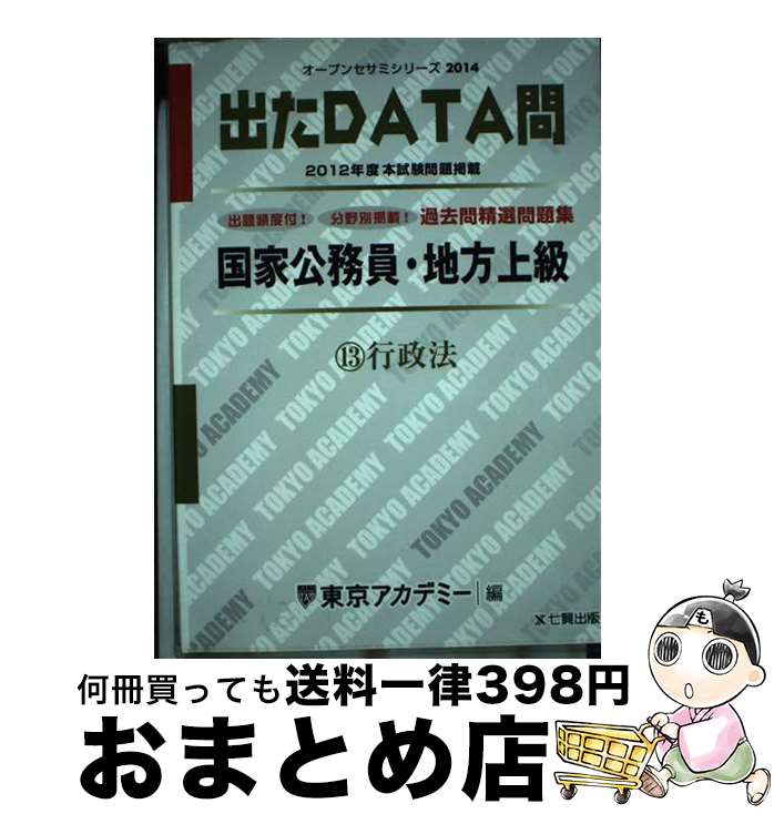 š ФDATA꽸 ȸ̳ 132014ǯ١ / ǥߡ / ƥͥåȥ [ñ]ؽв١