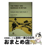 【中古】 イギリスの家庭と結婚 / ロナルド・フレッチャー, 青山誠子 / 研究社 [単行本]【宅配便出荷】