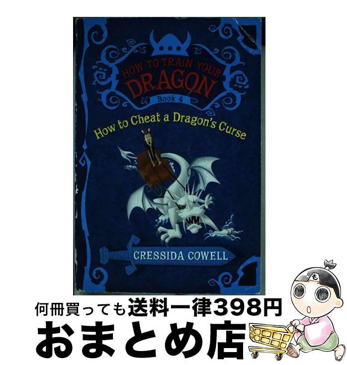 【中古】 How to Train Your Dragon: How to Cheat a Dragon 039 s Curse / Cressida Cowell / Little, Brown Books for Young Readers ペーパーバック 【宅配便出荷】