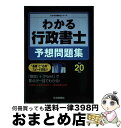 著者：住宅新報社出版社：住宅新報出版サイズ：単行本ISBN-10：4789228177ISBN-13：9784789228176■通常24時間以内に出荷可能です。※繁忙期やセール等、ご注文数が多い日につきましては　発送まで72時間かかる場合があります。あらかじめご了承ください。■宅配便(送料398円)にて出荷致します。合計3980円以上は送料無料。■ただいま、オリジナルカレンダーをプレゼントしております。■送料無料の「もったいない本舗本店」もご利用ください。メール便送料無料です。■お急ぎの方は「もったいない本舗　お急ぎ便店」をご利用ください。最短翌日配送、手数料298円から■中古品ではございますが、良好なコンディションです。決済はクレジットカード等、各種決済方法がご利用可能です。■万が一品質に不備が有った場合は、返金対応。■クリーニング済み。■商品画像に「帯」が付いているものがありますが、中古品のため、実際の商品には付いていない場合がございます。■商品状態の表記につきまして・非常に良い：　　使用されてはいますが、　　非常にきれいな状態です。　　書き込みや線引きはありません。・良い：　　比較的綺麗な状態の商品です。　　ページやカバーに欠品はありません。　　文章を読むのに支障はありません。・可：　　文章が問題なく読める状態の商品です。　　マーカーやペンで書込があることがあります。　　商品の痛みがある場合があります。