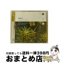 【中古】 Mahler マーラー / 交響曲第9番 ザンデルリング&フィルハーモニア管弦楽団 2CD 輸入盤 / Kurt Sanderling / Philh...