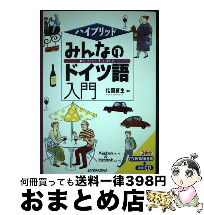 著者：信岡 資生出版社：三修社サイズ：単行本ISBN-10：4384019165ISBN-13：9784384019162■通常24時間以内に出荷可能です。※繁忙期やセール等、ご注文数が多い日につきましては　発送まで72時間かかる場合があります。あらかじめご了承ください。■宅配便(送料398円)にて出荷致します。合計3980円以上は送料無料。■ただいま、オリジナルカレンダーをプレゼントしております。■送料無料の「もったいない本舗本店」もご利用ください。メール便送料無料です。■お急ぎの方は「もったいない本舗　お急ぎ便店」をご利用ください。最短翌日配送、手数料298円から■中古品ではございますが、良好なコンディションです。決済はクレジットカード等、各種決済方法がご利用可能です。■万が一品質に不備が有った場合は、返金対応。■クリーニング済み。■商品画像に「帯」が付いているものがありますが、中古品のため、実際の商品には付いていない場合がございます。■商品状態の表記につきまして・非常に良い：　　使用されてはいますが、　　非常にきれいな状態です。　　書き込みや線引きはありません。・良い：　　比較的綺麗な状態の商品です。　　ページやカバーに欠品はありません。　　文章を読むのに支障はありません。・可：　　文章が問題なく読める状態の商品です。　　マーカーやペンで書込があることがあります。　　商品の痛みがある場合があります。