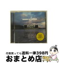 EANコード：5099749288225■こちらの商品もオススメです ● CD replenish/reef 輸入盤 / Reef / S2 [CD] ● のほほん人間革命 / 大槻 ケンヂ / 宝島社 [単行本] ● Glow / Reef / Sony Bmg Europe [CD] ● Getaway リーフ / Reef / Sbme Import [CD] ■通常24時間以内に出荷可能です。※繁忙期やセール等、ご注文数が多い日につきましては　発送まで72時間かかる場合があります。あらかじめご了承ください。■宅配便(送料398円)にて出荷致します。合計3980円以上は送料無料。■ただいま、オリジナルカレンダーをプレゼントしております。■送料無料の「もったいない本舗本店」もご利用ください。メール便送料無料です。■お急ぎの方は「もったいない本舗　お急ぎ便店」をご利用ください。最短翌日配送、手数料298円から■「非常に良い」コンディションの商品につきましては、新品ケースに交換済みです。■中古品ではございますが、良好なコンディションです。決済はクレジットカード等、各種決済方法がご利用可能です。■万が一品質に不備が有った場合は、返金対応。■クリーニング済み。■商品状態の表記につきまして・非常に良い：　　非常に良い状態です。再生には問題がありません。・良い：　　使用されてはいますが、再生に問題はありません。・可：　　再生には問題ありませんが、ケース、ジャケット、　　歌詞カードなどに痛みがあります。