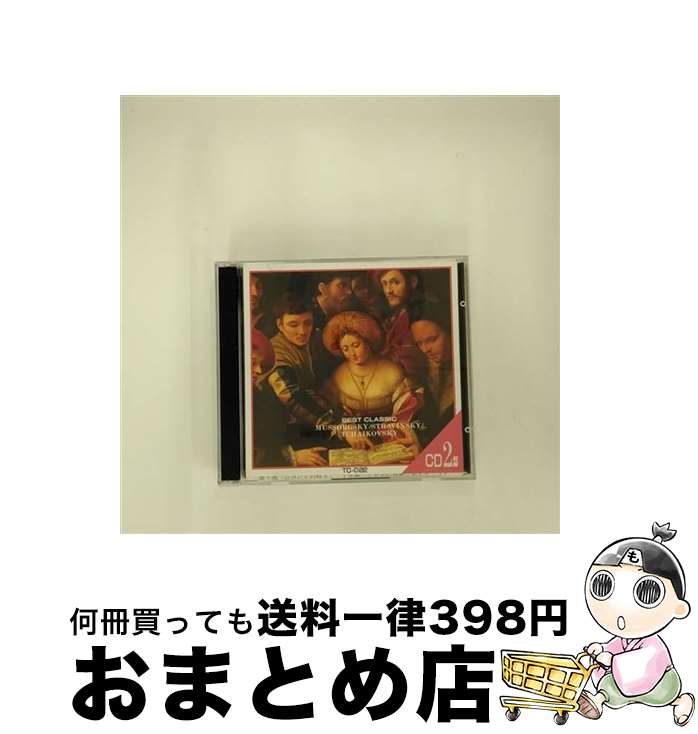 【中古】 2CD ムソルグスキー：組曲 展覧会の絵 チャイコフスキー：大序曲 1812年 他 / カラヤン ベルリン フィルハーモニー管弦楽団 ドン コサック合唱団 / Tchaikovsky / / CD 【宅配便出荷】