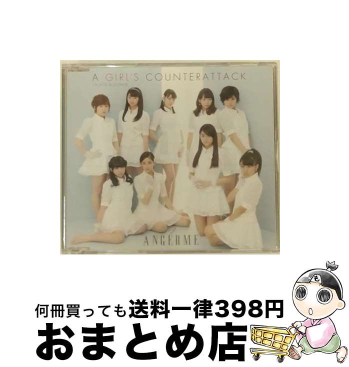 【中古】 大器晩成／乙女の逆襲（通常盤B）/CDシング