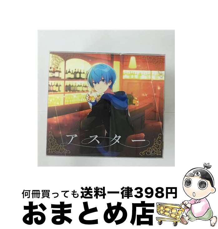 【中古】 アスター【初回限定DVD盤】/CD/STPR-9017 / ころん / STPR Records [CD]【宅配便出荷】