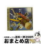 【中古】 あの・・旅の途中なんですケド。/CD/SRCL-8533 / 遊助, Ms.OOJA, Mummy-D, Rake / SMR [CD]【宅配便出荷】