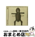 EANコード：0602498084977■通常24時間以内に出荷可能です。※繁忙期やセール等、ご注文数が多い日につきましては　発送まで72時間かかる場合があります。あらかじめご了承ください。■宅配便(送料398円)にて出荷致します。合計3980円以上は送料無料。■ただいま、オリジナルカレンダーをプレゼントしております。■送料無料の「もったいない本舗本店」もご利用ください。メール便送料無料です。■お急ぎの方は「もったいない本舗　お急ぎ便店」をご利用ください。最短翌日配送、手数料298円から■「非常に良い」コンディションの商品につきましては、新品ケースに交換済みです。■中古品ではございますが、良好なコンディションです。決済はクレジットカード等、各種決済方法がご利用可能です。■万が一品質に不備が有った場合は、返金対応。■クリーニング済み。■商品状態の表記につきまして・非常に良い：　　非常に良い状態です。再生には問題がありません。・良い：　　使用されてはいますが、再生に問題はありません。・可：　　再生には問題ありませんが、ケース、ジャケット、　　歌詞カードなどに痛みがあります。