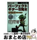 著者：ドレミ楽譜出版社出版社：ドレミ楽譜出版社サイズ：楽譜ISBN-10：4810869644ISBN-13：9784810869644■通常24時間以内に出荷可能です。※繁忙期やセール等、ご注文数が多い日につきましては　発送まで72時間かかる場合があります。あらかじめご了承ください。■宅配便(送料398円)にて出荷致します。合計3980円以上は送料無料。■ただいま、オリジナルカレンダーをプレゼントしております。■送料無料の「もったいない本舗本店」もご利用ください。メール便送料無料です。■お急ぎの方は「もったいない本舗　お急ぎ便店」をご利用ください。最短翌日配送、手数料298円から■中古品ではございますが、良好なコンディションです。決済はクレジットカード等、各種決済方法がご利用可能です。■万が一品質に不備が有った場合は、返金対応。■クリーニング済み。■商品画像に「帯」が付いているものがありますが、中古品のため、実際の商品には付いていない場合がございます。■商品状態の表記につきまして・非常に良い：　　使用されてはいますが、　　非常にきれいな状態です。　　書き込みや線引きはありません。・良い：　　比較的綺麗な状態の商品です。　　ページやカバーに欠品はありません。　　文章を読むのに支障はありません。・可：　　文章が問題なく読める状態の商品です。　　マーカーやペンで書込があることがあります。　　商品の痛みがある場合があります。