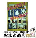 【中古】 KILLER’S HOLIDAY 2 / 松(A TYPEcorp.) / マイクロマガジン社 単行本（ソフトカバー） 【宅配便出荷】