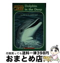 【中古】 Dolphin in the Deep/SCHOLASTIC BK S