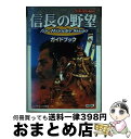 著者：コーエーテクモゲームス出版社：コーエーテクモゲームスサイズ：単行本ISBN-10：4877196862ISBN-13：9784877196868■通常24時間以内に出荷可能です。※繁忙期やセール等、ご注文数が多い日につきましては　発送まで72時間かかる場合があります。あらかじめご了承ください。■宅配便(送料398円)にて出荷致します。合計3980円以上は送料無料。■ただいま、オリジナルカレンダーをプレゼントしております。■送料無料の「もったいない本舗本店」もご利用ください。メール便送料無料です。■お急ぎの方は「もったいない本舗　お急ぎ便店」をご利用ください。最短翌日配送、手数料298円から■中古品ではございますが、良好なコンディションです。決済はクレジットカード等、各種決済方法がご利用可能です。■万が一品質に不備が有った場合は、返金対応。■クリーニング済み。■商品画像に「帯」が付いているものがありますが、中古品のため、実際の商品には付いていない場合がございます。■商品状態の表記につきまして・非常に良い：　　使用されてはいますが、　　非常にきれいな状態です。　　書き込みや線引きはありません。・良い：　　比較的綺麗な状態の商品です。　　ページやカバーに欠品はありません。　　文章を読むのに支障はありません。・可：　　文章が問題なく読める状態の商品です。　　マーカーやペンで書込があることがあります。　　商品の痛みがある場合があります。