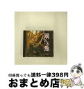 EANコード：4988006788336■通常24時間以内に出荷可能です。※繁忙期やセール等、ご注文数が多い日につきましては　発送まで72時間かかる場合があります。あらかじめご了承ください。■宅配便(送料398円)にて出荷致します。合計3980円以上は送料無料。■ただいま、オリジナルカレンダーをプレゼントしております。■送料無料の「もったいない本舗本店」もご利用ください。メール便送料無料です。■お急ぎの方は「もったいない本舗　お急ぎ便店」をご利用ください。最短翌日配送、手数料298円から■「非常に良い」コンディションの商品につきましては、新品ケースに交換済みです。■中古品ではございますが、良好なコンディションです。決済はクレジットカード等、各種決済方法がご利用可能です。■万が一品質に不備が有った場合は、返金対応。■クリーニング済み。■商品状態の表記につきまして・非常に良い：　　非常に良い状態です。再生には問題がありません。・良い：　　使用されてはいますが、再生に問題はありません。・可：　　再生には問題ありませんが、ケース、ジャケット、　　歌詞カードなどに痛みがあります。型番：TOCT-24539発売年月日：2001年02月09日