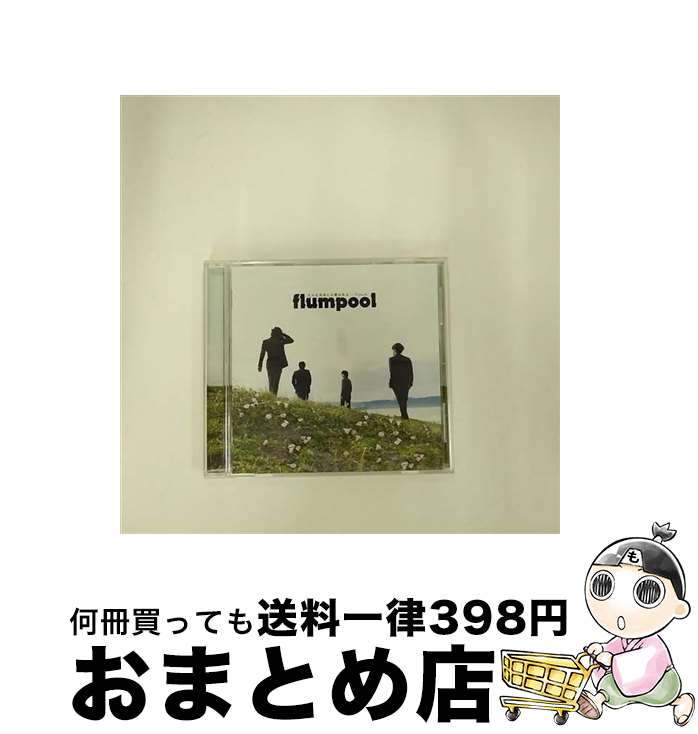 【中古】 どんな未来にも愛はある／Touch/CDシングル（12cm）/AZCS-2015 / flumpool / A-Sketch [CD]【宅配便出荷】