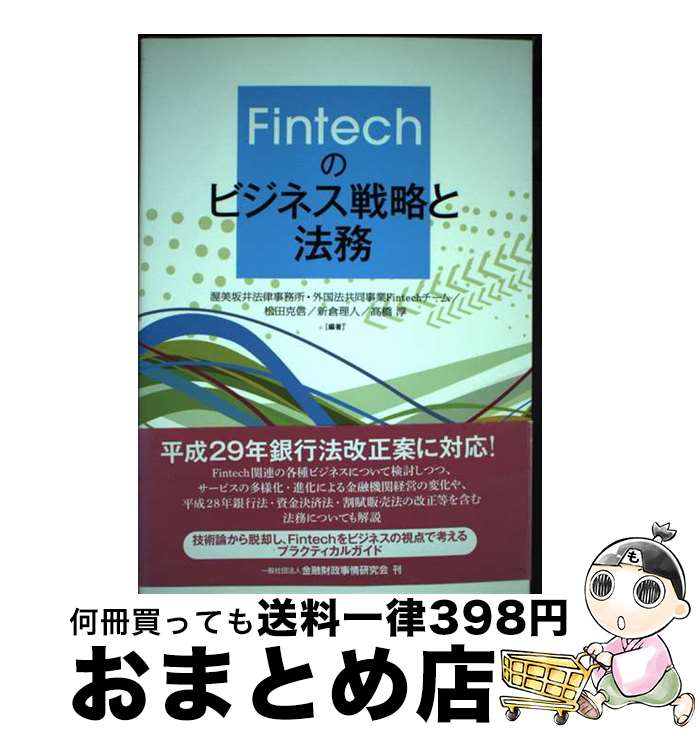 š FintechΥӥͥάˡ̳ / ˡΧ̳ꡦˡƱFintech,  ,  , ⶶ  / 󤶤 [ñ]ؽв١