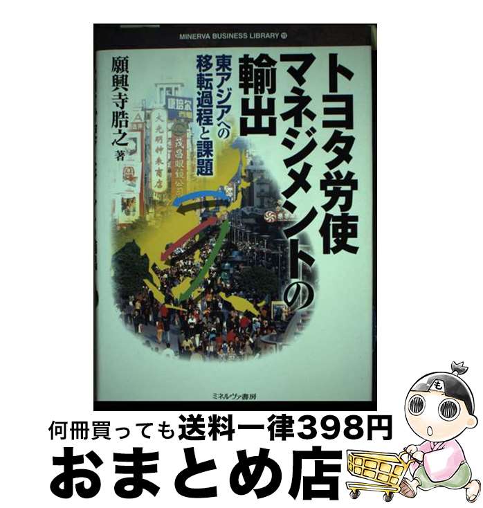 š ȥ西ϫȥޥͥȤ͢ 쥢ؤΰžȲ / 궽 ҤǷ / ߥͥ˼ [ñ]ؽв١