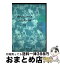 【中古】 ナイティンゲール その生涯と思想 3 / エドワード・T. クック, Edward T. Cook, 中村 妙子, 友枝 久美子 / 時空出版 [単行本]【宅配便出荷】