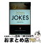 #3: The Penguin Dictionary of Jokesβ