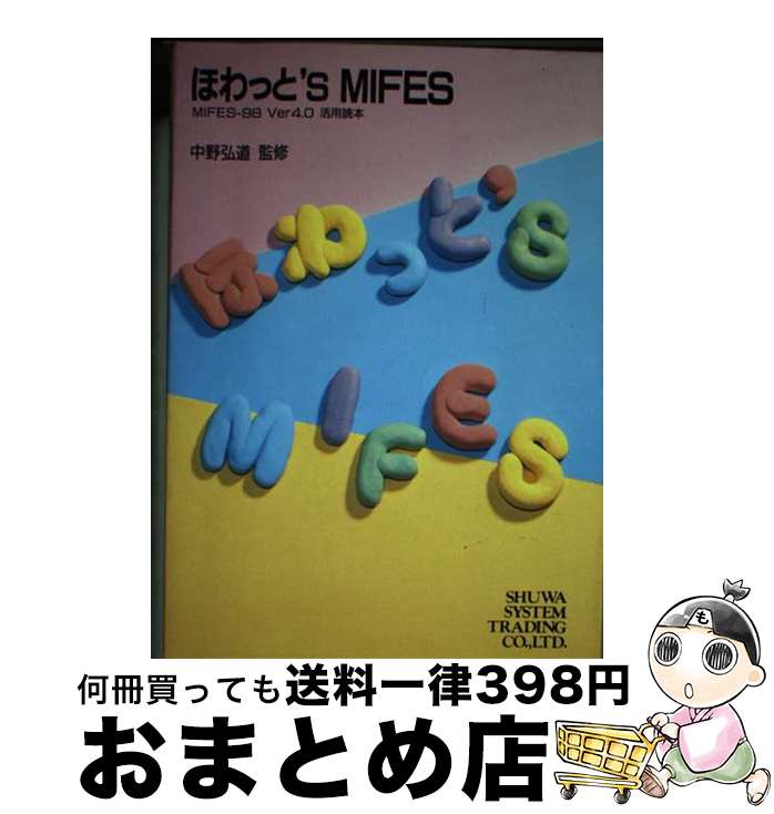 š ۤäȡSMIFES MIFES98ver40 / ¥ƥ / ¥ƥ [ñ]ؽв١