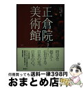 著者：米田 雄介, 杉本 一樹出版社：講談社サイズ：単行本（ソフトカバー）ISBN-10：4062158876ISBN-13：9784062158879■通常24時間以内に出荷可能です。※繁忙期やセール等、ご注文数が多い日につきましては　発送まで72時間かかる場合があります。あらかじめご了承ください。■宅配便(送料398円)にて出荷致します。合計3980円以上は送料無料。■ただいま、オリジナルカレンダーをプレゼントしております。■送料無料の「もったいない本舗本店」もご利用ください。メール便送料無料です。■お急ぎの方は「もったいない本舗　お急ぎ便店」をご利用ください。最短翌日配送、手数料298円から■中古品ではございますが、良好なコンディションです。決済はクレジットカード等、各種決済方法がご利用可能です。■万が一品質に不備が有った場合は、返金対応。■クリーニング済み。■商品画像に「帯」が付いているものがありますが、中古品のため、実際の商品には付いていない場合がございます。■商品状態の表記につきまして・非常に良い：　　使用されてはいますが、　　非常にきれいな状態です。　　書き込みや線引きはありません。・良い：　　比較的綺麗な状態の商品です。　　ページやカバーに欠品はありません。　　文章を読むのに支障はありません。・可：　　文章が問題なく読める状態の商品です。　　マーカーやペンで書込があることがあります。　　商品の痛みがある場合があります。