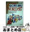 【中古】 いちばんはじめに読むWORD97 日本語入力からはじめる文書作成らくらくマスター / ノマド スタッフ / 新星出版社 [単行本]【宅配便出荷】