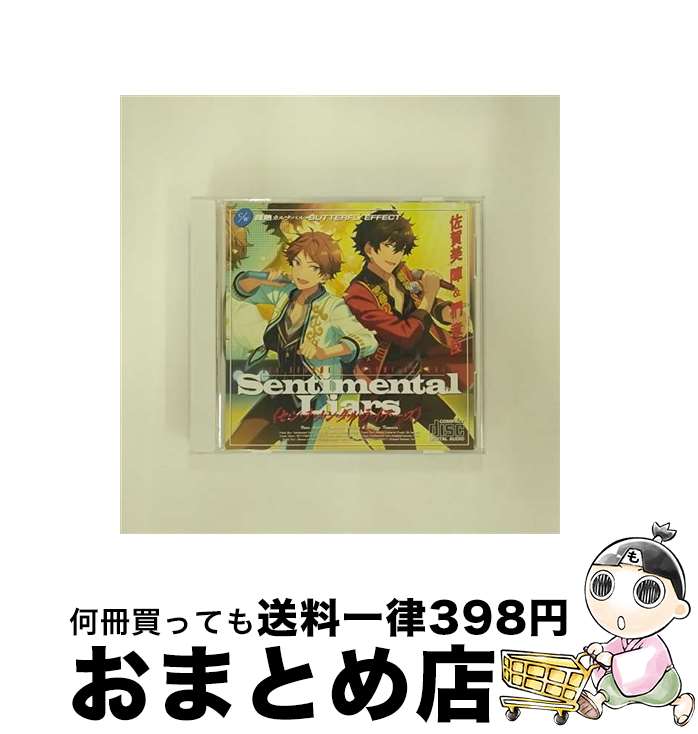 EANコード：4571436934482■こちらの商品もオススメです ● 「あんさんぶるスターズ！」ユニットソングCD　Vol．5「流星隊」/CDシングル（12cm）/FFCG-0021 / 帆世雄一, 西山宏太朗, 中島ヨシキ, 渡辺拓海, 新田杏樹 / フロンティアワークス [CD] ● あんさんぶるスターズ！！　ESアイドルソング　season1　Switch/CDシングル（12cm）/FFCG-0131 / Switch / フロンティアワークス [CD] ● 「あんさんぶるスターズ！」ユニットソングCD　Vol．4「紅月」/CDシングル（12cm）/FFCG-0020 / 梅原裕一郎, 神尾晋一郎, 神永圭 / フロンティアワークス [CD] ● 「あんさんぶるスターズ！」ユニットソングCD　Vol．3「fine」/CDシングル（12cm）/FFCG-0019 / 緑川光, 江口拓也, 橋本晃太朗, 村瀬歩 / フロンティアワークス [CD] ● あんさんぶるスターズ！　ユニットソングCD　第2弾　vol．06　Ra＊bits/CDシングル（12cm）/FFCG-0038 / 米内佑希, 高坂知也, 比留間俊哉, 池田純矢 / フロンティアワークス [CD] ● あんさんぶるスターズ！　ユニットソングCD　3rdシリーズ　vol．6　UNDEAD/CDシングル（12cm）/FFCG-0058 / アーティスト / フロンティアワークス [CD] ● あんさんぶるスターズ！　ユニットソングCD　3rdシリーズ　vol．5　2wink/CDシングル（12cm）/FFCG-0057 / アーティスト / フロンティアワークス [CD] ● あんさんぶるスターズ！　ユニットソングCD　第2弾　vol．10　Trickstar/CDシングル（12cm）/FFCG-0041 / 細谷佳正, 柿原徹也, 梶裕貴, 森久保祥太郎 / フロンティアワークス [CD] ● 『あんさんぶるスターズ！』ユニットソングCD　Eden/CDシングル（12cm）/FFCG-0071 / 諏訪部順一, 花江夏樹, 逢坂良太, 内田雄馬 / フロンティアワークス [CD] ● TVアニメ『あんさんぶるスターズ！』第2クールOP主題歌「キセキ」/CDシングル（12cm）/FFCM-0097 / 前野 智昭, 柿原 徹也, 森久保 祥太郎, 梶 裕貴, 諏訪部 順一, .花江 夏樹, 逢坂 良太, 内田 雄馬 / フロンティアワークス [CD] ● あんさんぶるスターズ！ 缶バッチ付き特装版 2 / 紗与 イチ, Happy Elements K.K / 講談社 [コミック] ● あんさんぶるスターズ！　ユニットソングCD　第2弾　vol．09　fine/CDシングル（12cm）/FFCG-0040 / 緑川光, 江口拓也, 橋本晃太朗, 村瀬歩 / フロンティアワークス [CD] ● あんさんぶるスターズ！ 缶バッジ3種付き特装版 3 / 講談社 [コミック] ● あんさんぶるスターズ！ 缶バッジ付き 4 特装版 / 講談社 [コミック] ● あんさんぶるスターズ！　ユニットソングCD　3rdシリーズ　vol．3　fine/CDシングル（12cm）/FFCG-0055 / アーティスト / フロンティアワークス [CD] ■通常24時間以内に出荷可能です。※繁忙期やセール等、ご注文数が多い日につきましては　発送まで72時間かかる場合があります。あらかじめご了承ください。■宅配便(送料398円)にて出荷致します。合計3980円以上は送料無料。■ただいま、オリジナルカレンダーをプレゼントしております。■送料無料の「もったいない本舗本店」もご利用ください。メール便送料無料です。■お急ぎの方は「もったいない本舗　お急ぎ便店」をご利用ください。最短翌日配送、手数料298円から■「非常に良い」コンディションの商品につきましては、新品ケースに交換済みです。■中古品ではございますが、良好なコンディションです。決済はクレジットカード等、各種決済方法がご利用可能です。■万が一品質に不備が有った場合は、返金対応。■クリーニング済み。■商品状態の表記につきまして・非常に良い：　　非常に良い状態です。再生には問題がありません。・良い：　　使用されてはいますが、再生に問題はありません。・可：　　再生には問題ありませんが、ケース、ジャケット、　　歌詞カードなどに痛みがあります。アーティスト：佐賀美陣（樋柴智康），椚章臣（駒田航）枚数：1枚組み限定盤：通常曲数：6曲曲名：DISK1 1.Sentimental Liars2.微熱カルナバル3.BUTTERFLY EFFECT4.Sentimental Liars（カラオケVer.）5.微熱カルナバル（カラオケVer.）6.BUTTERFLY EFFECT（カラオケVer.）タイアップ情報：Sentimental Liars ゲーム・ミュージック:ハッピーエレメンツ社ゲーム「あんさんぶるスターズ！」より型番：FFCG-0052発売年月日：2017年07月26日