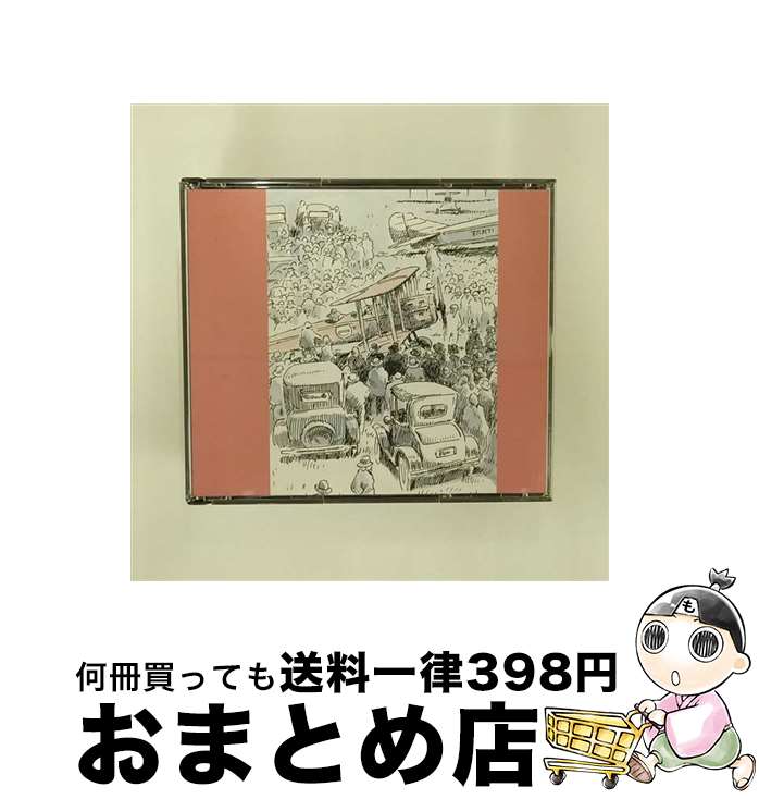 【中古】 紅の豚ドラマ編/CD/TKCA-30683 / アニメ・サントラ, 加藤登紀子 / 徳間ジャパンコミュニケーションズ [CD]【宅配便出荷】