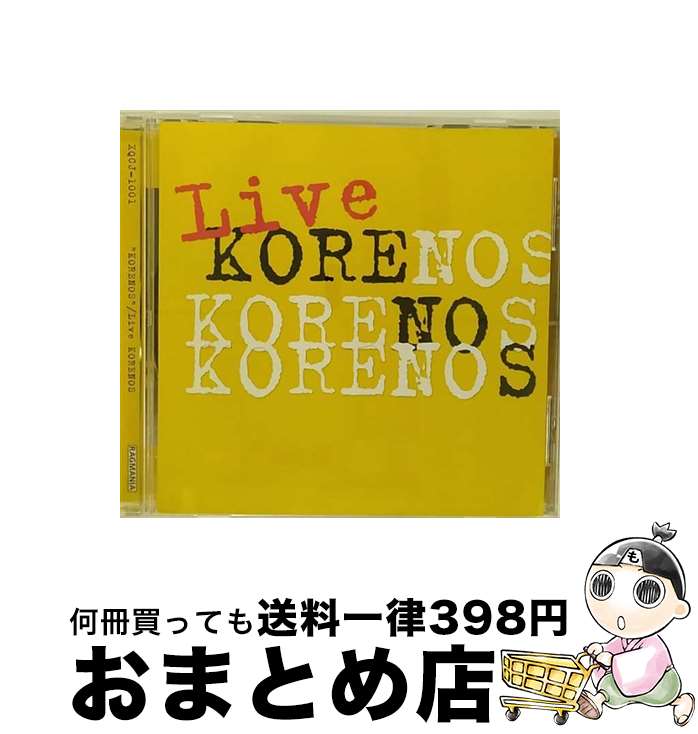 【中古】 Live　KORENOS/CD/XQCJ-1001 / KORENOS / SPACE SHOWER MUSIC [CD]【宅配便出荷】