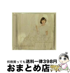 【中古】 Installation／その声が地図になる＜アーティスト盤＞/CDシングル（12cm）/1000590446 / 早見沙織 / ワーナー・ホーム・ビデオ [CD]【宅配便出荷】