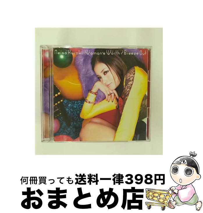 【中古】 Woman’s　Worth／Breeze　Out（初回生産限定盤）/CDシングル（12cm）/SRCL-7819 / 黒木メイサ / SMR [CD]【宅配便出荷】