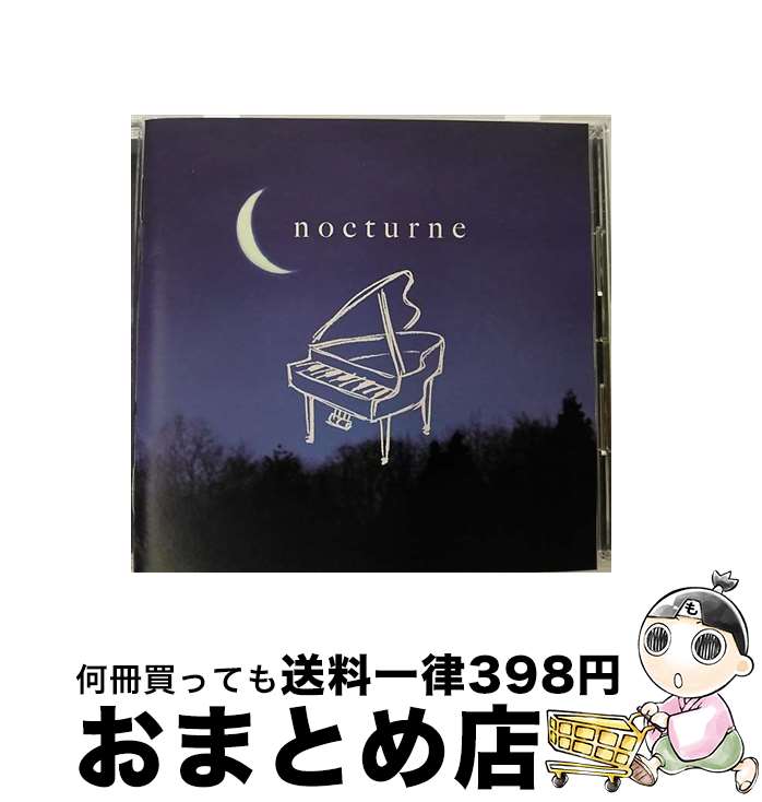 【中古】 眠れるピアノ：ノクターン/CD/TOCE-56249 / (クラシック) / EMIミュージックジャパン [CD]【宅配便出荷】