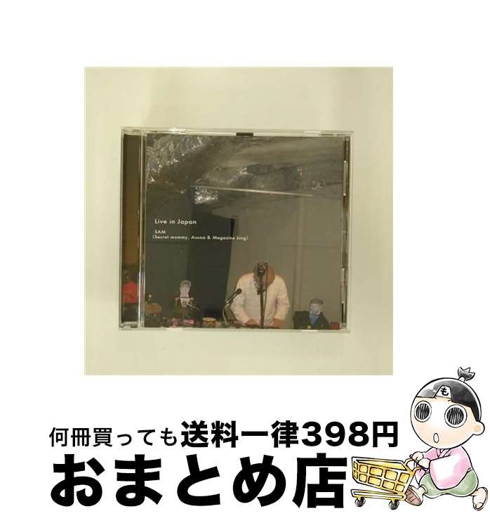 EANコード：4560183943311■通常24時間以内に出荷可能です。※繁忙期やセール等、ご注文数が多い日につきましては　発送まで72時間かかる場合があります。あらかじめご了承ください。■宅配便(送料398円)にて出荷致します。合計3980円以上は送料無料。■ただいま、オリジナルカレンダーをプレゼントしております。■送料無料の「もったいない本舗本店」もご利用ください。メール便送料無料です。■お急ぎの方は「もったいない本舗　お急ぎ便店」をご利用ください。最短翌日配送、手数料298円から■「非常に良い」コンディションの商品につきましては、新品ケースに交換済みです。■中古品ではございますが、良好なコンディションです。決済はクレジットカード等、各種決済方法がご利用可能です。■万が一品質に不備が有った場合は、返金対応。■クリーニング済み。■商品状態の表記につきまして・非常に良い：　　非常に良い状態です。再生には問題がありません。・良い：　　使用されてはいますが、再生に問題はありません。・可：　　再生には問題ありませんが、ケース、ジャケット、　　歌詞カードなどに痛みがあります。アーティスト：SAM（シークレット・マミー、アスナ、マガジンキング）枚数：1枚組み限定盤：通常曲数：6曲曲名：DISK1 1.スリープオーバー2.コーチャード・トゥ・オーシャン、ディッセンバー3.ライブ-ビームス4.デンジャーフィールド5.プール・ブレインズ・カム・アンド・ゴー6.ロング・スカーフタイアップ情報：スリープオーバー インディーズ・メーカー:PowerShovel Audio型番：PSA-028発売年月日：2008年08月20日