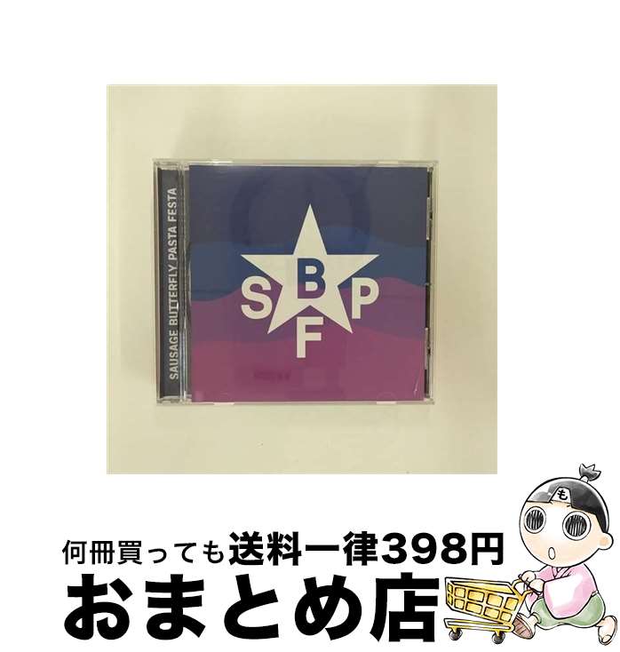 【中古】 SAUSAGE BUTTERFLY PASTA FESTA/CD/SBPF-3776 / Sausage Butterfly Pasta Festa / SBPF LABEL CD 【宅配便出荷】